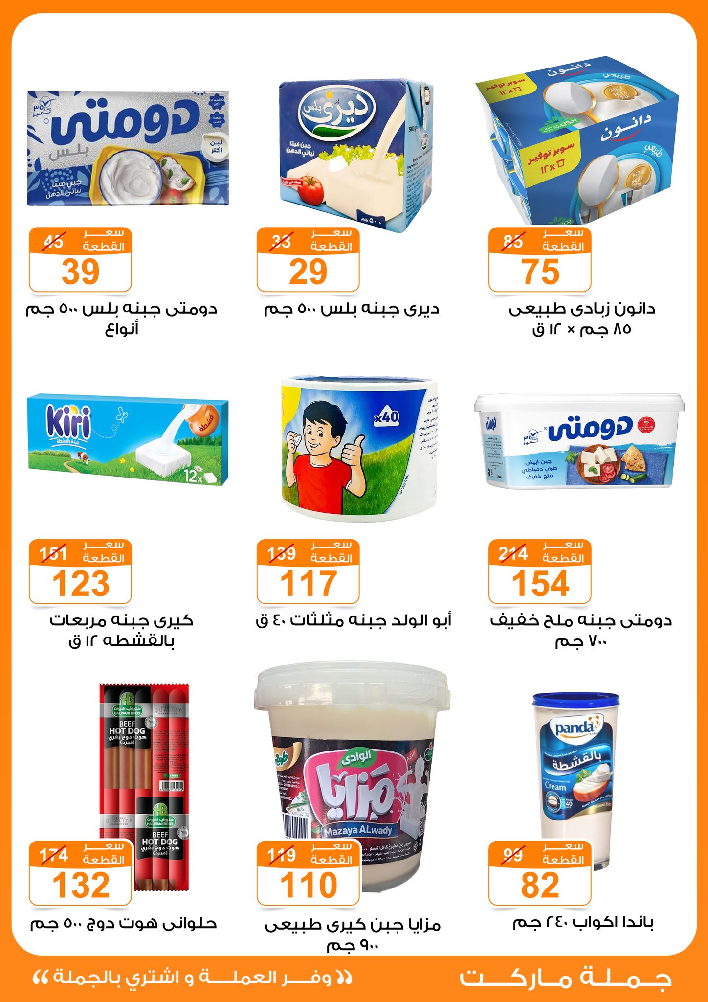 Gomla-market offers from 13nov to 3nov 2025 عروض جملة ماركت من 13 نوفمبر حتى 3 نوفمبر 2025 صفحة رقم 18